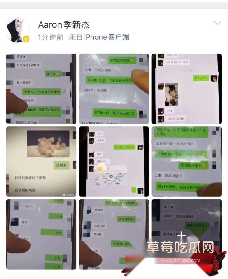 中国游泳运动员季新杰发文秒删 14 中国游泳运动员季新杰发文秒删 14