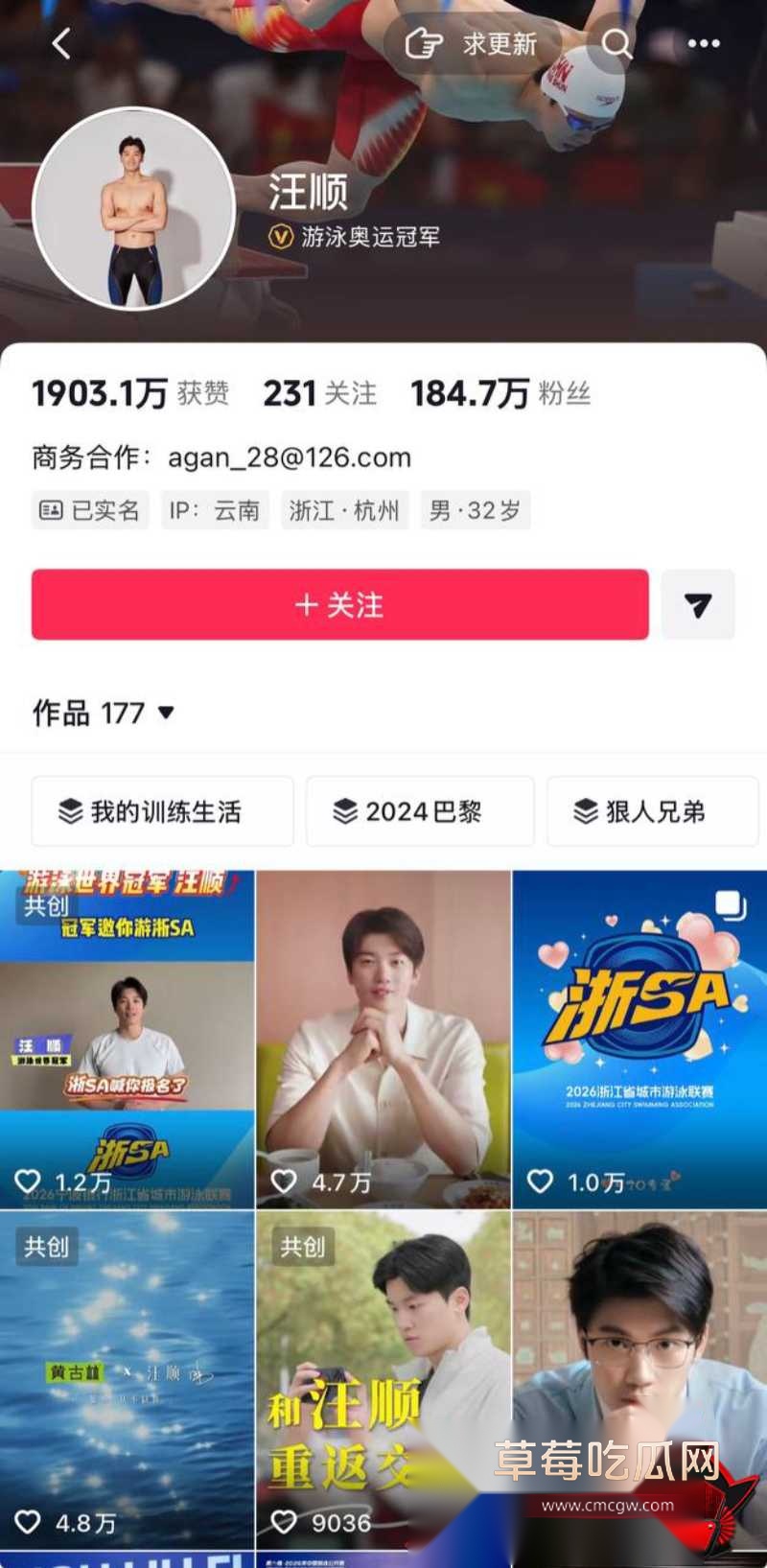 中国游泳运动员季新杰发文秒删 30 中国游泳运动员季新杰发文秒删 30