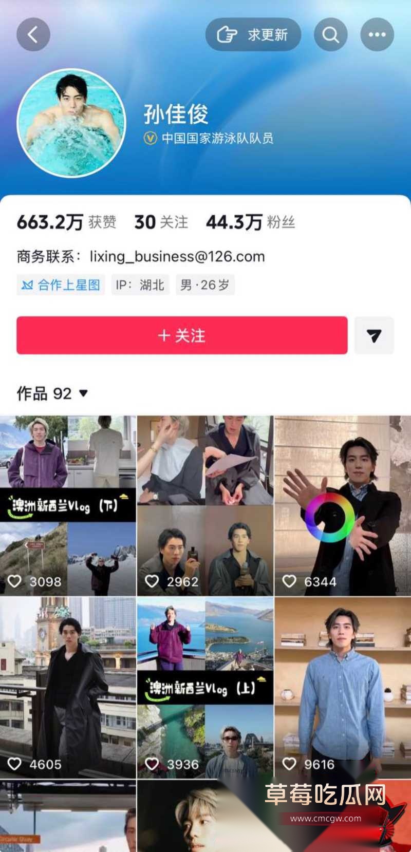 中国游泳运动员季新杰发文秒删 32 中国游泳运动员季新杰发文秒删 32