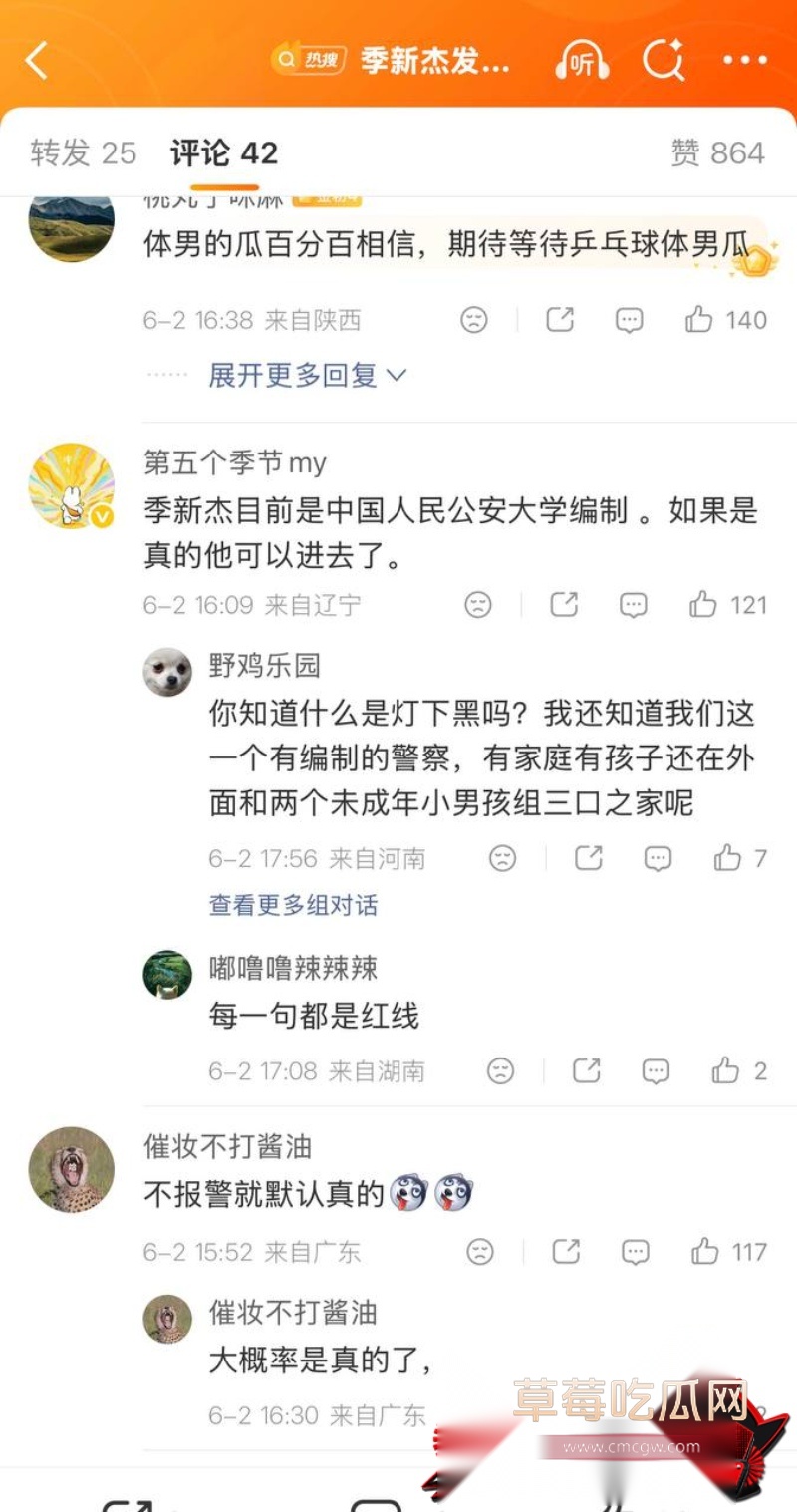 中国游泳运动员季新杰发文秒删 33 中国游泳运动员季新杰发文秒删 33