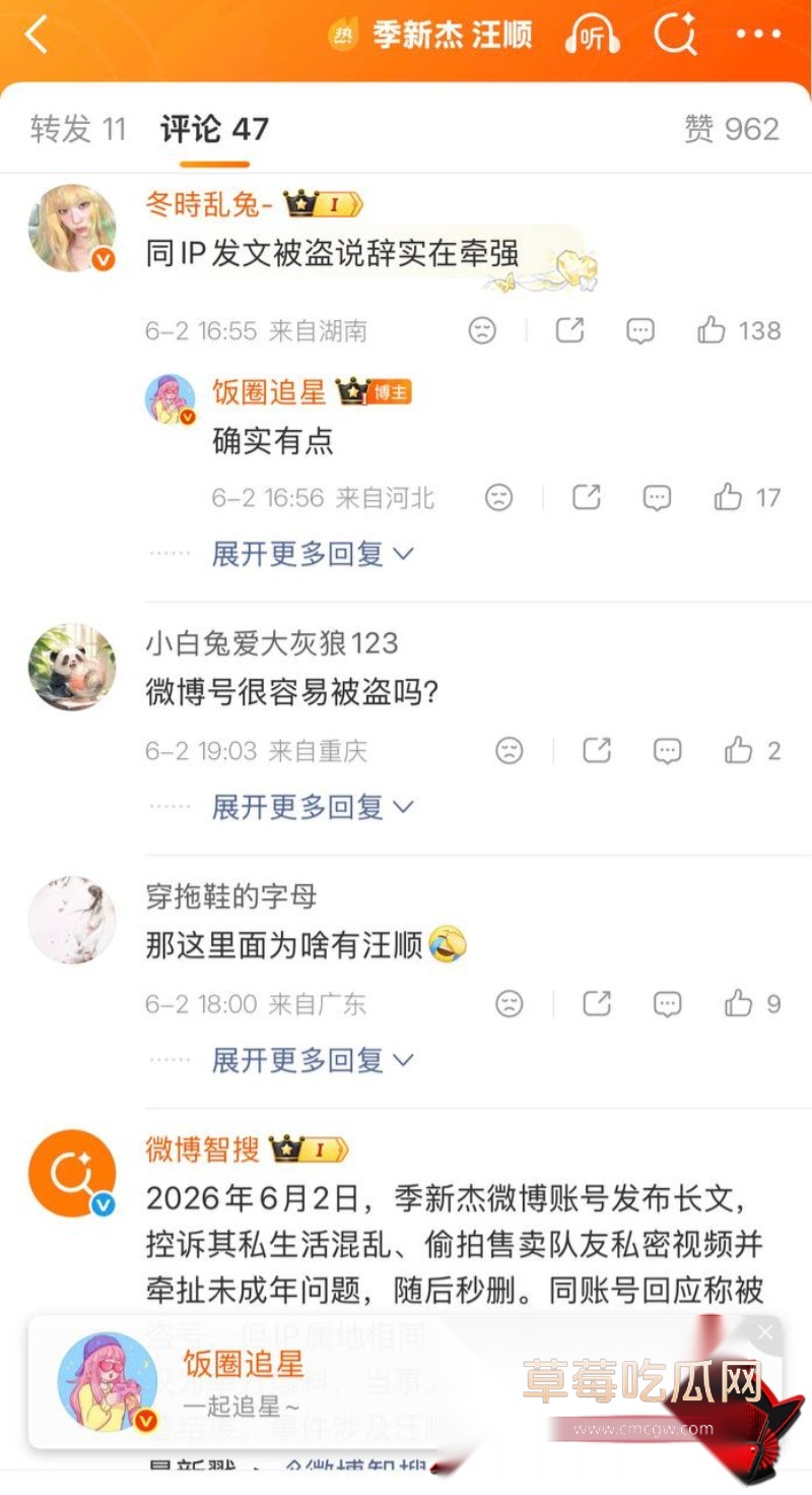 中国游泳运动员季新杰发文秒删 43 中国游泳运动员季新杰发文秒删 43