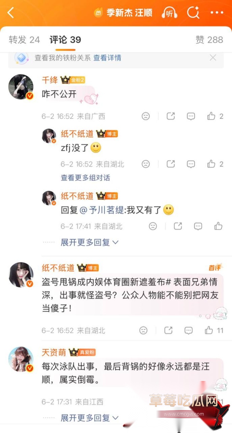 中国游泳运动员季新杰发文秒删 44 中国游泳运动员季新杰发文秒删 44