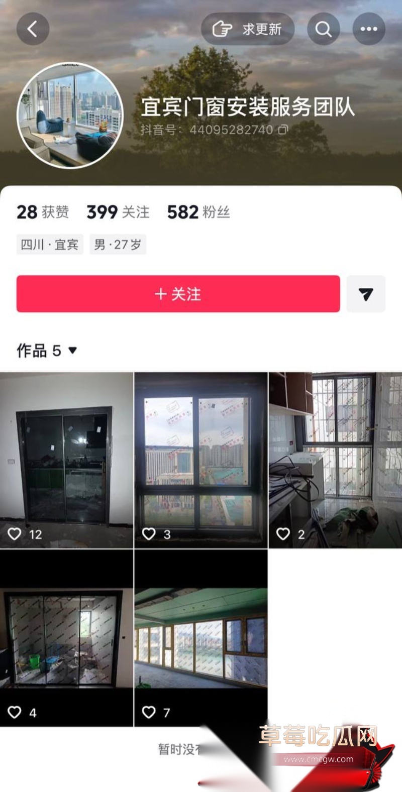 四川宜宾建鑫门窗安装老板游顺鑫 9