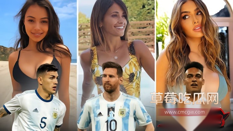 美加墨世界杯阿根廷太太团 19
