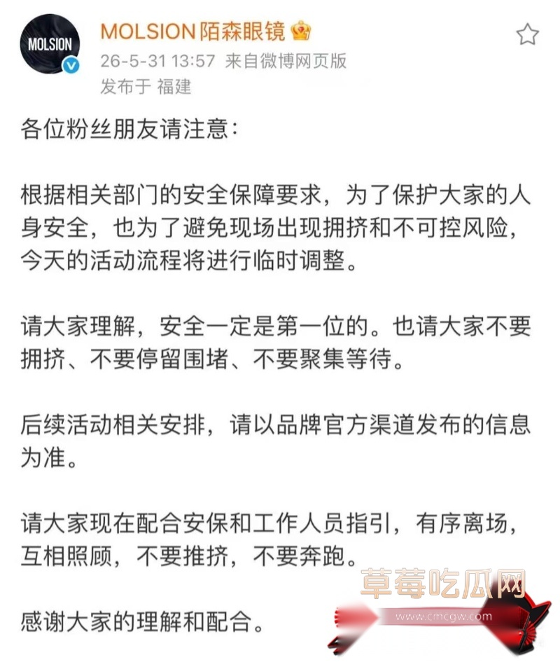 张凌赫狂热女粉丝挤碎玻璃门 8 张凌赫狂热女粉丝挤碎玻璃门 8