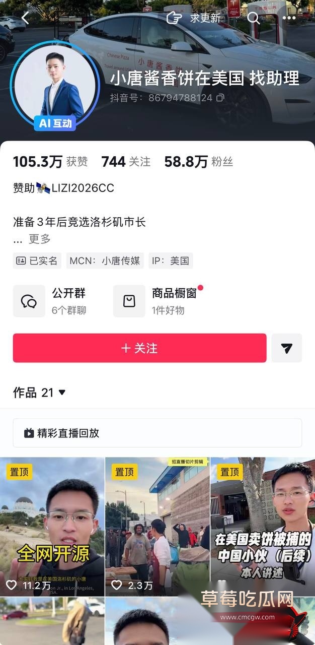 小唐32