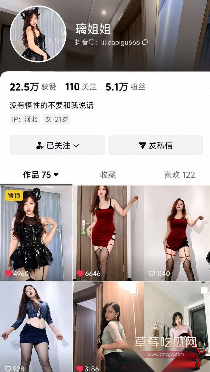 璃姐姐2