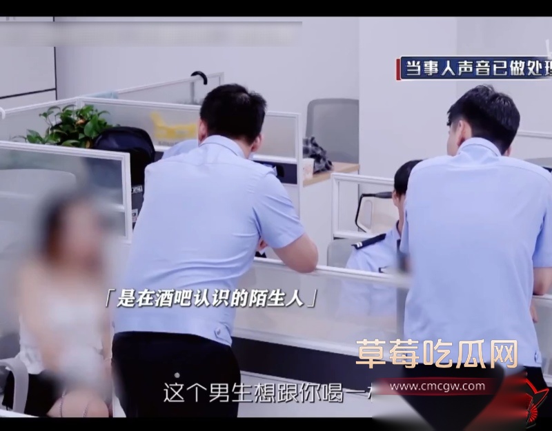 酒吧女子报警强奸描述让警察无语 1 酒吧女子报警强奸描述让警察无语 1