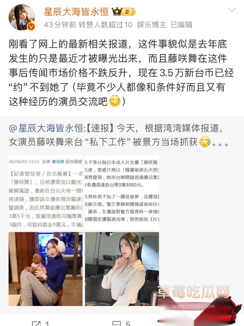 国宝级原石天然美少女藤咲舞 16 国宝级原石天然美少女藤咲舞 16