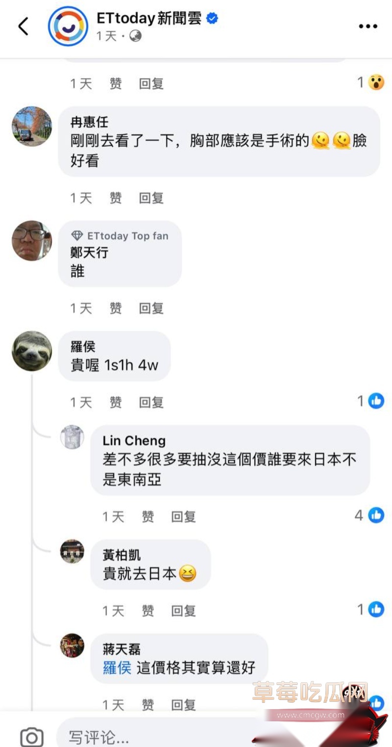 国宝级原石天然美少女藤咲舞 24 国宝级原石天然美少女藤咲舞 24