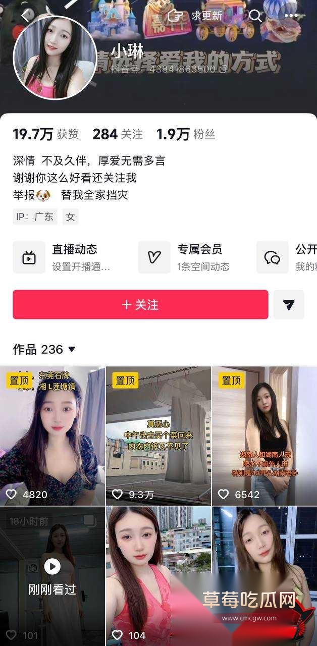 深圳女主播小琳1 深圳女主播小琳1