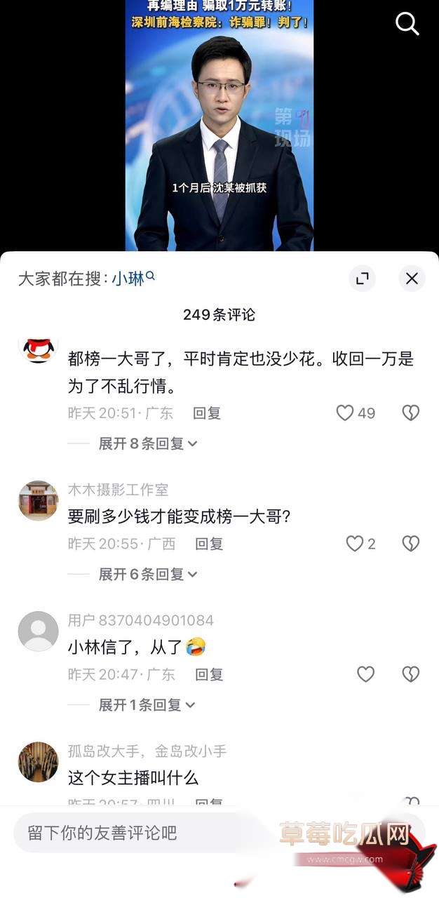 深圳女主播小琳16 深圳女主播小琳16
