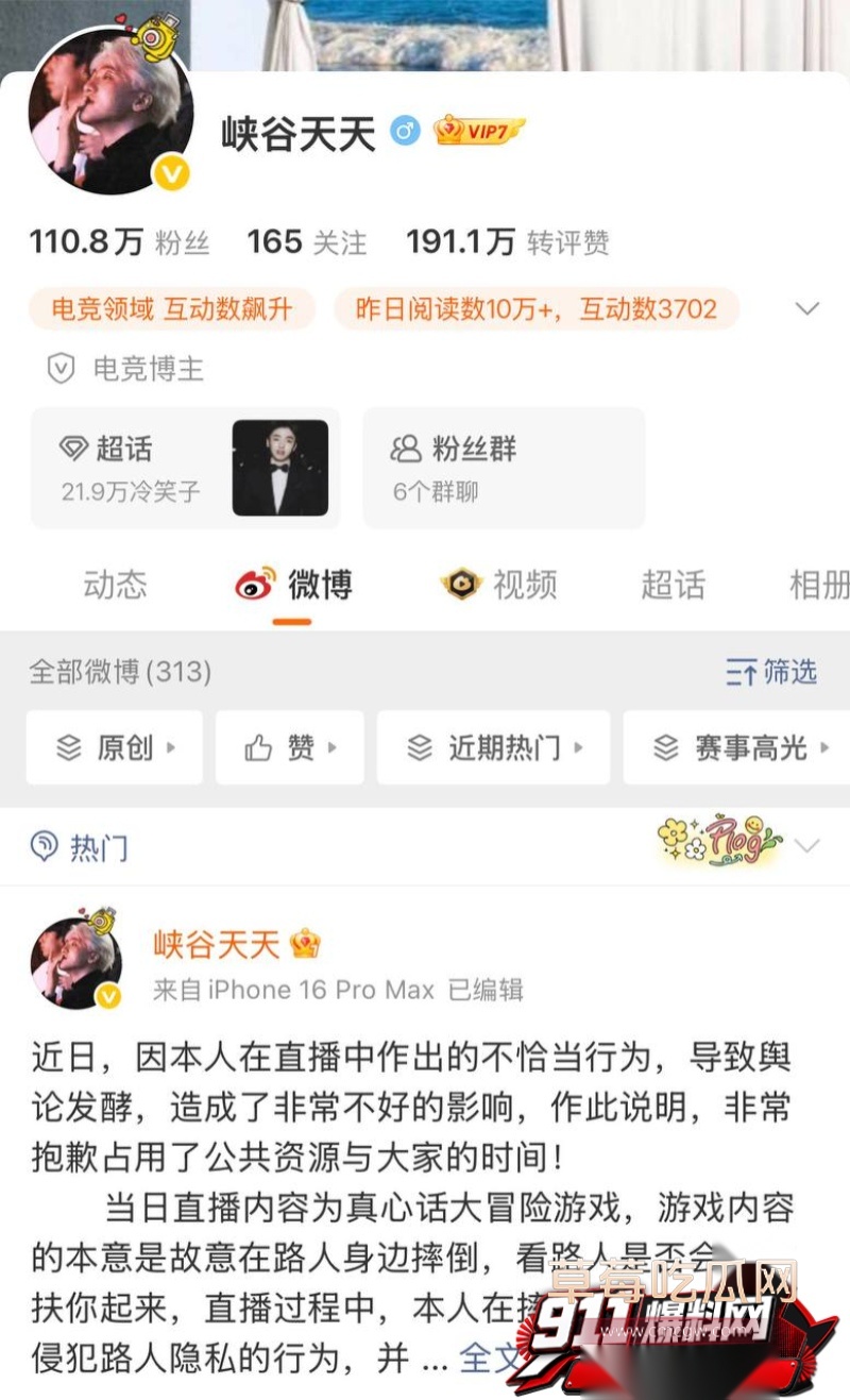 百万粉英雄联盟天才中单icon谢天宇 7 百万粉英雄联盟天才中单icon谢天宇 7