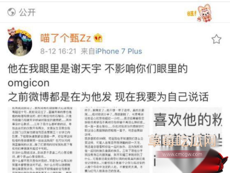 百万粉英雄联盟天才中单icon谢天宇 32 百万粉英雄联盟天才中单icon谢天宇 32