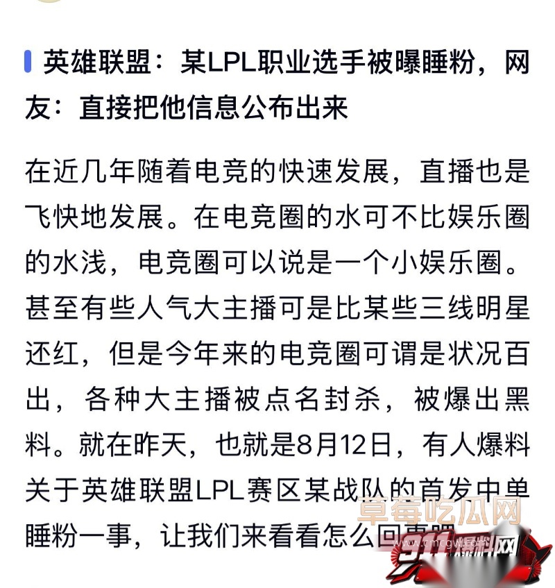 百万粉英雄联盟天才中单icon谢天宇 37 百万粉英雄联盟天才中单icon谢天宇 37
