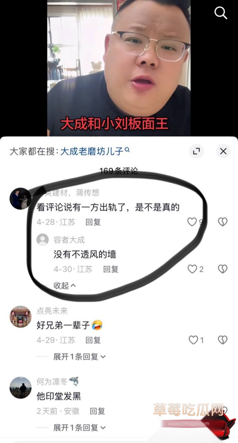 江苏徐州网红 小刘与大成 老磨坊家庭闹剧17 江苏徐州网红 小刘与大成 老磨坊家庭闹剧17