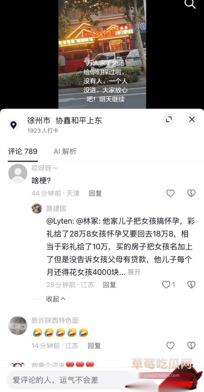 江苏徐州网红 小刘与大成 老磨坊家庭闹剧20 江苏徐州网红 小刘与大成 老磨坊家庭闹剧20