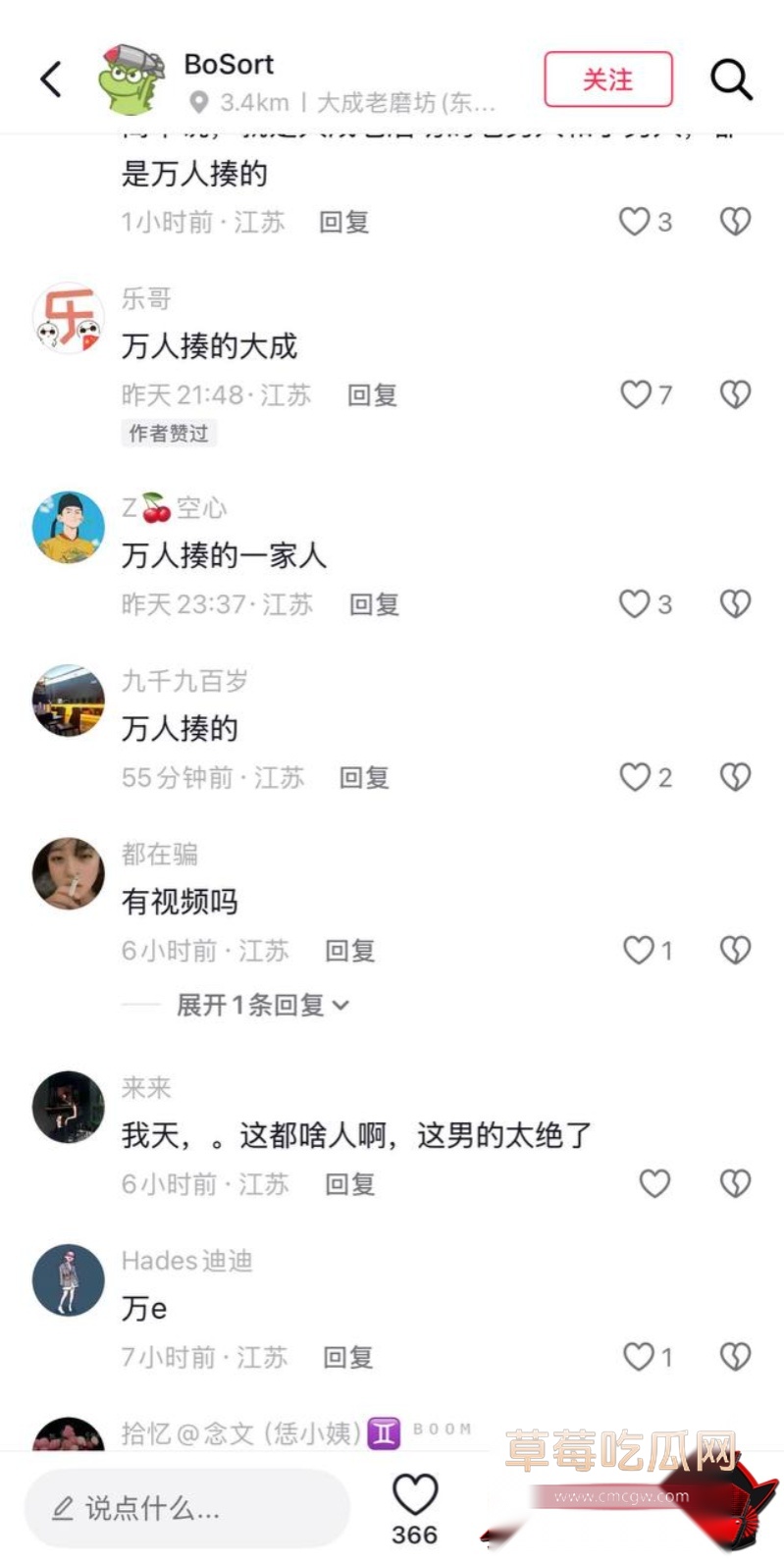江苏徐州网红 小刘与大成 老磨坊家庭闹剧21 江苏徐州网红 小刘与大成 老磨坊家庭闹剧21