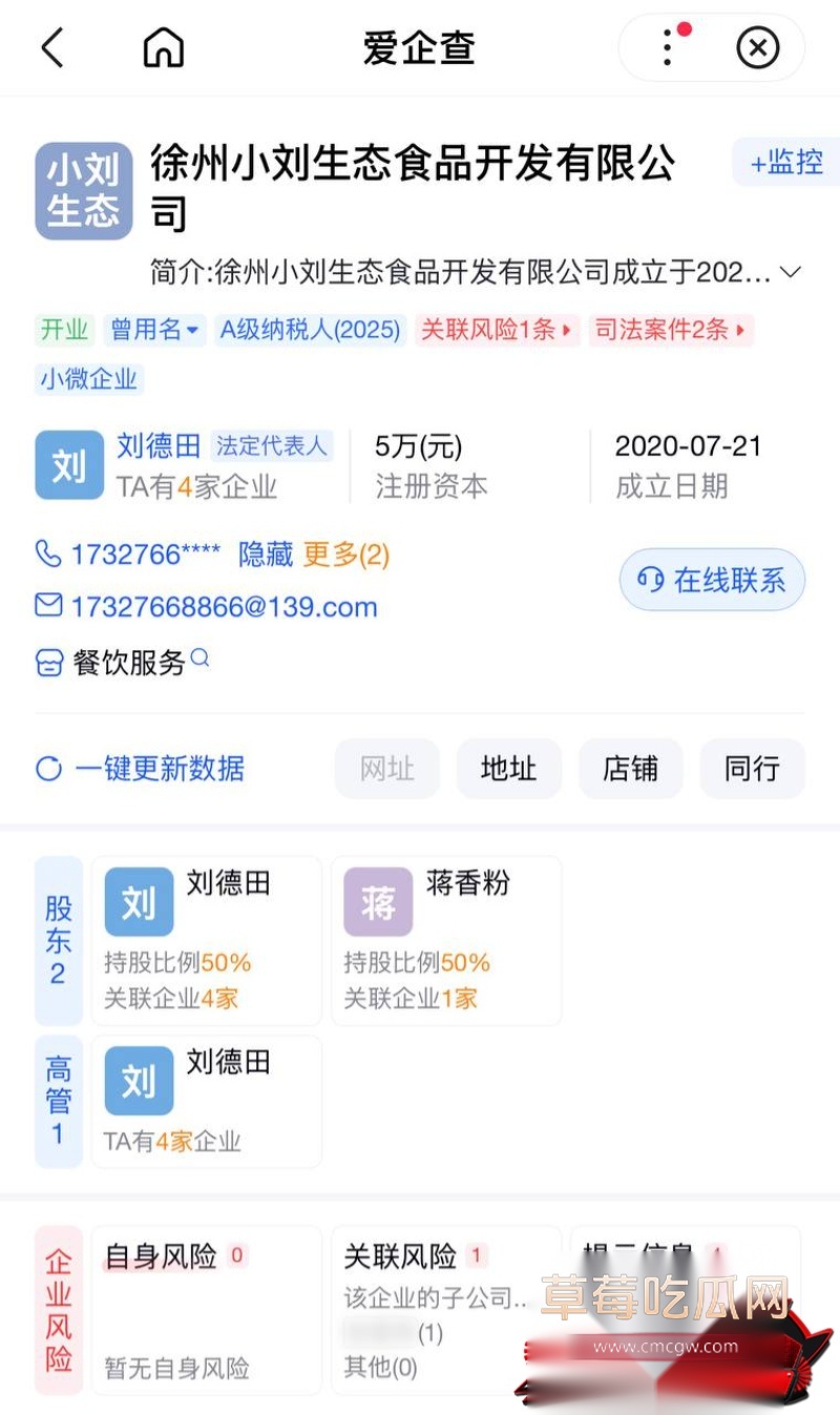 江苏徐州网红 小刘与大成 老磨坊家庭闹剧24 江苏徐州网红 小刘与大成 老磨坊家庭闹剧24