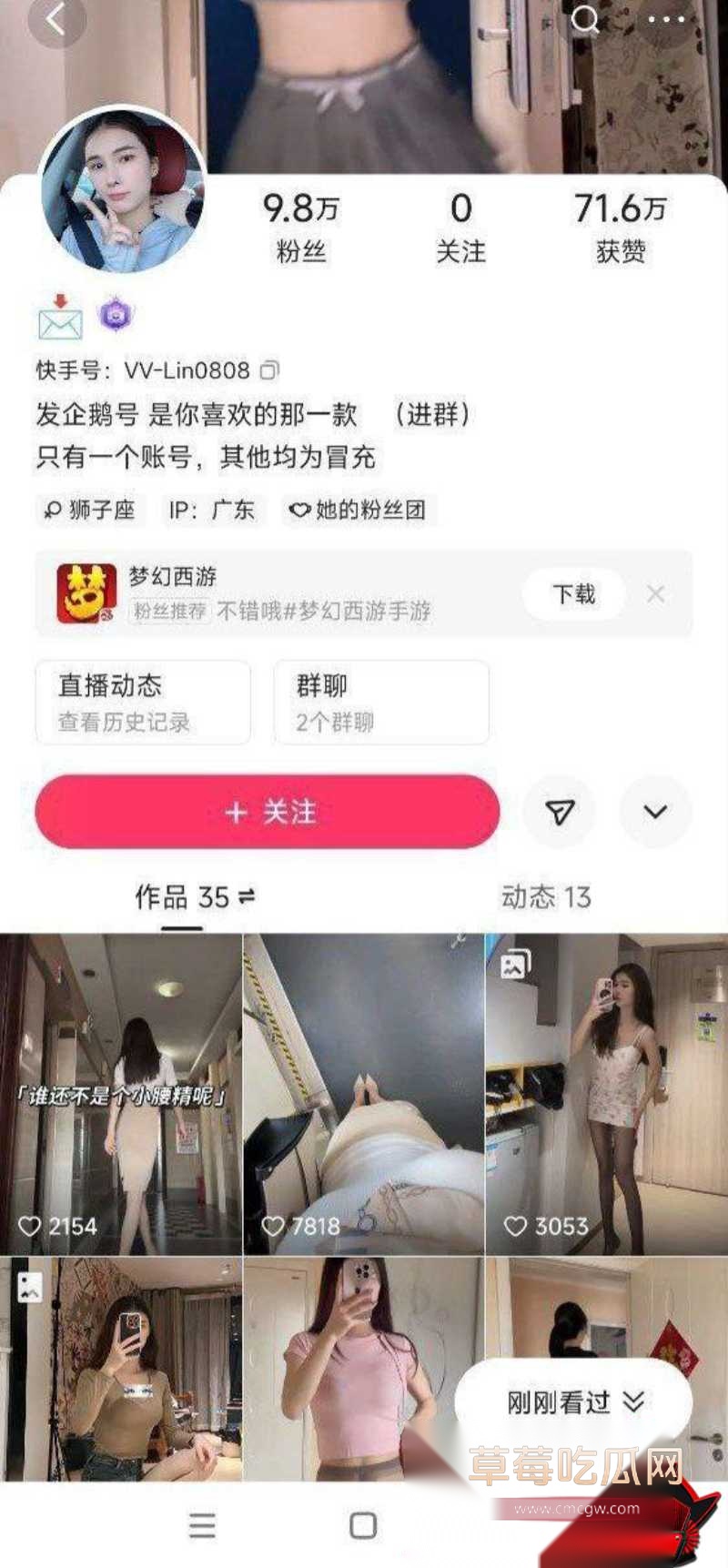 抖音大长腿网红 是邹琳吖 13 抖音大长腿网红 是邹琳吖 13