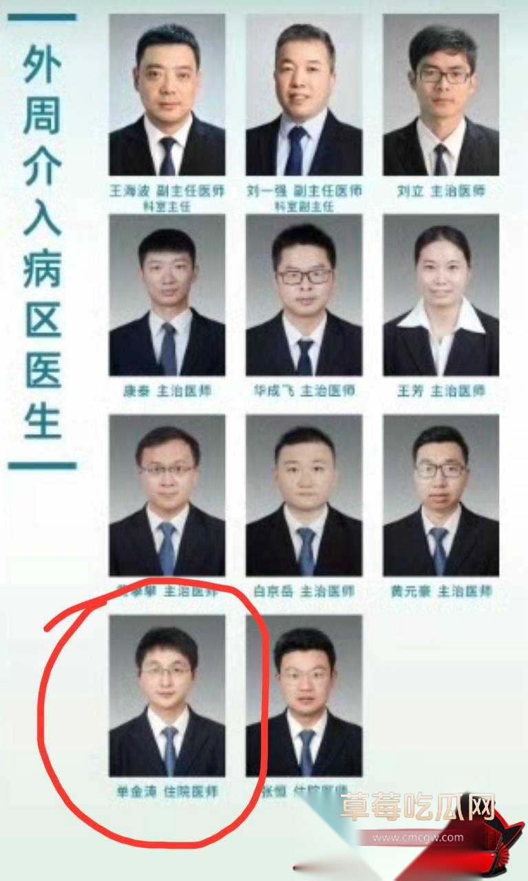单金涛出轨2 单金涛出轨2
