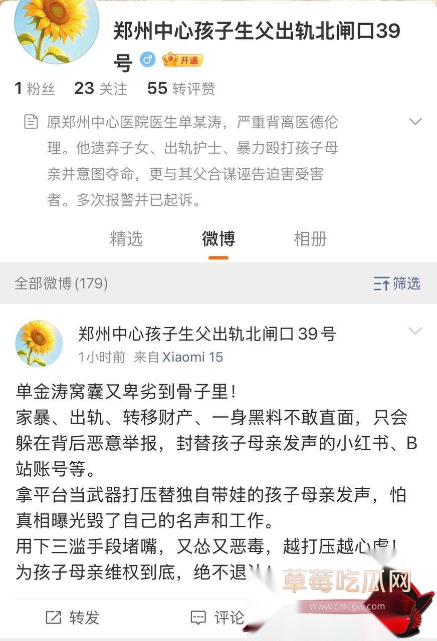 单金涛出轨10 单金涛出轨10