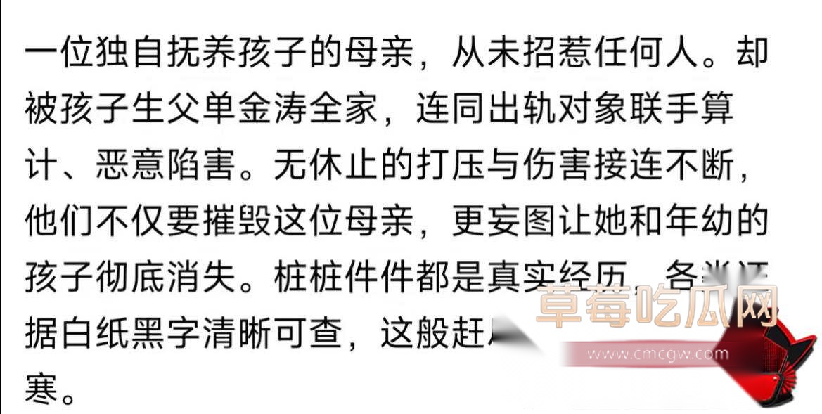 单金涛出轨13 单金涛出轨13