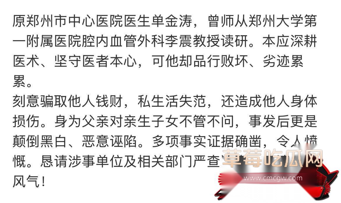 单金涛出轨16 单金涛出轨16