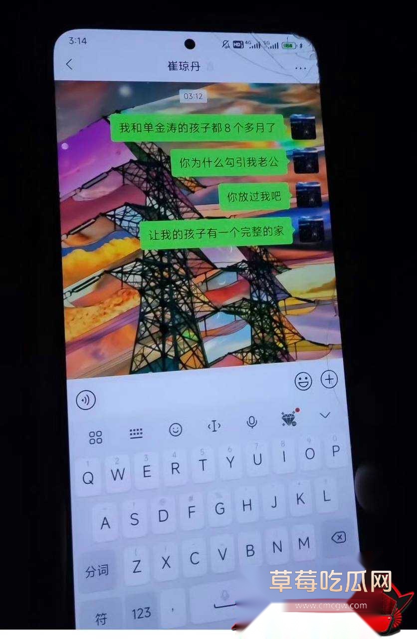 单金涛出轨23 单金涛出轨23
