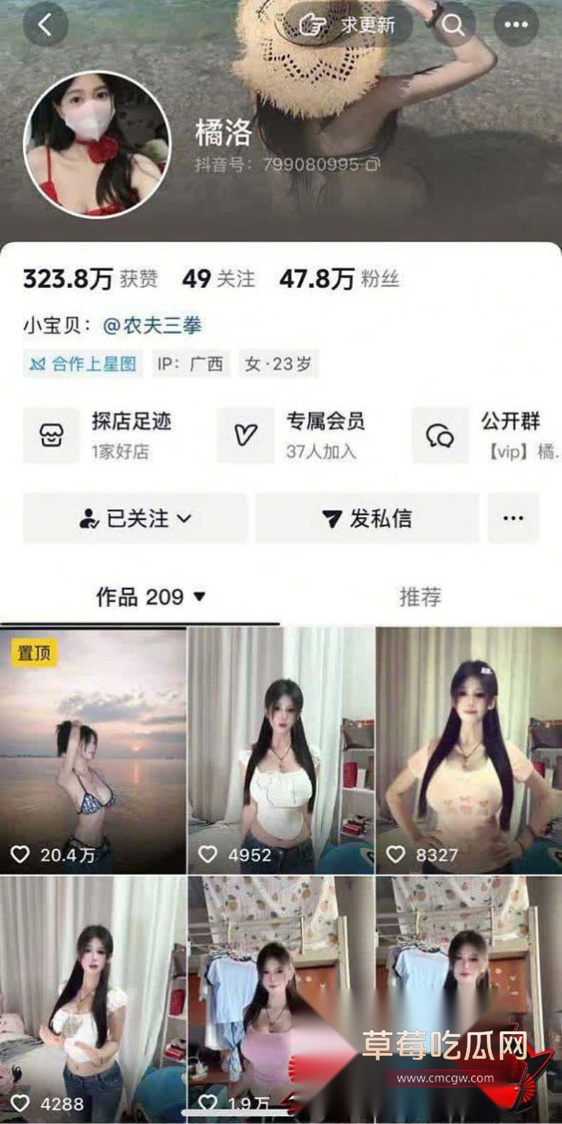 抖音47万粉丝网红 橘洛 11 抖音47万粉丝网红 橘洛 11