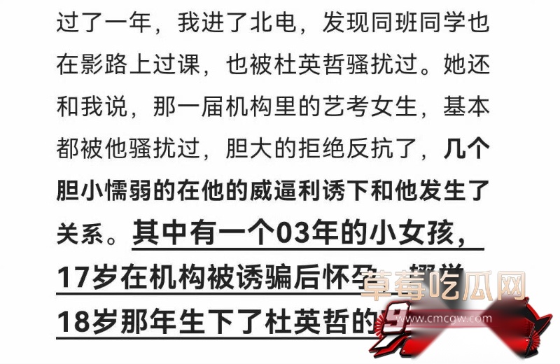 杜英哲 强奸猥亵PUA多名女生被判刑16 杜英哲 强奸猥亵PUA多名女生被判刑16