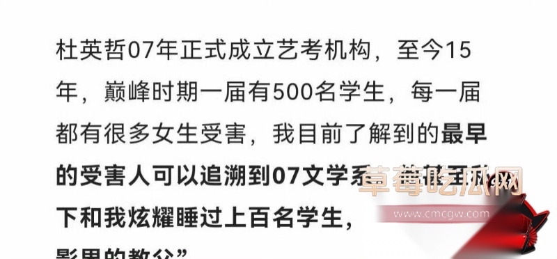 杜英哲 强奸猥亵PUA多名女生被判刑17 杜英哲 强奸猥亵PUA多名女生被判刑17
