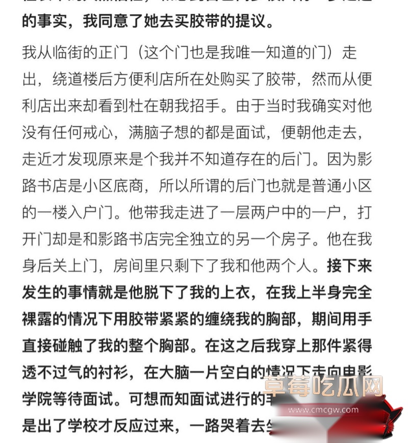 杜英哲 强奸猥亵PUA多名女生被判刑18 杜英哲 强奸猥亵PUA多名女生被判刑18