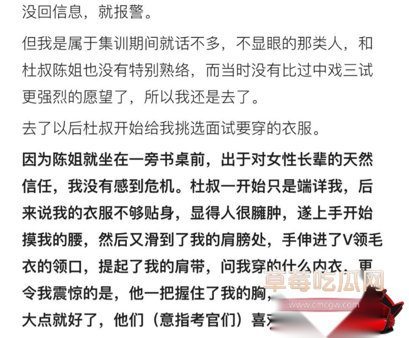 杜英哲 强奸猥亵PUA多名女生被判刑19 杜英哲 强奸猥亵PUA多名女生被判刑19