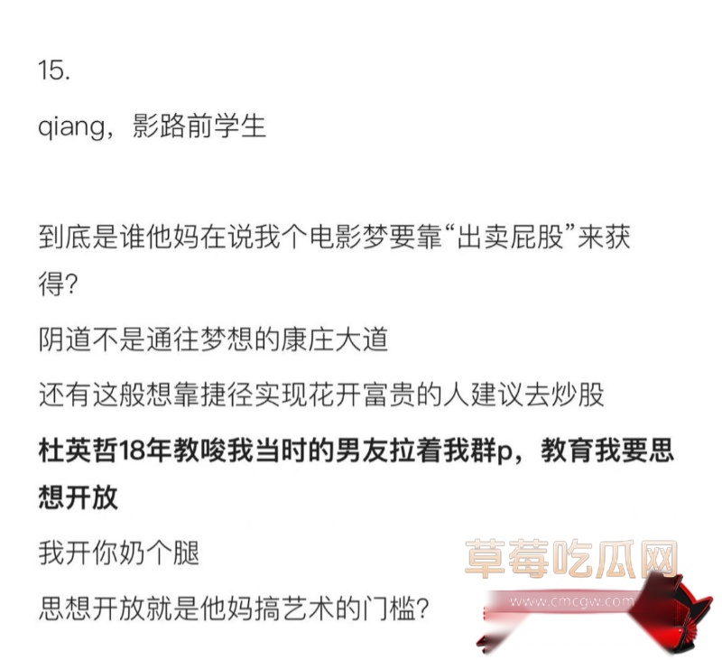 杜英哲 强奸猥亵PUA多名女生被判刑24 杜英哲 强奸猥亵PUA多名女生被判刑24
