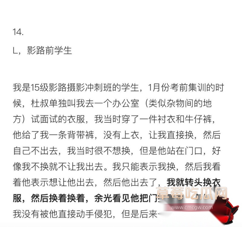 杜英哲 强奸猥亵PUA多名女生被判刑25 杜英哲 强奸猥亵PUA多名女生被判刑25