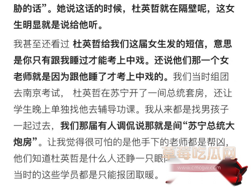杜英哲 强奸猥亵PUA多名女生被判刑27 杜英哲 强奸猥亵PUA多名女生被判刑27