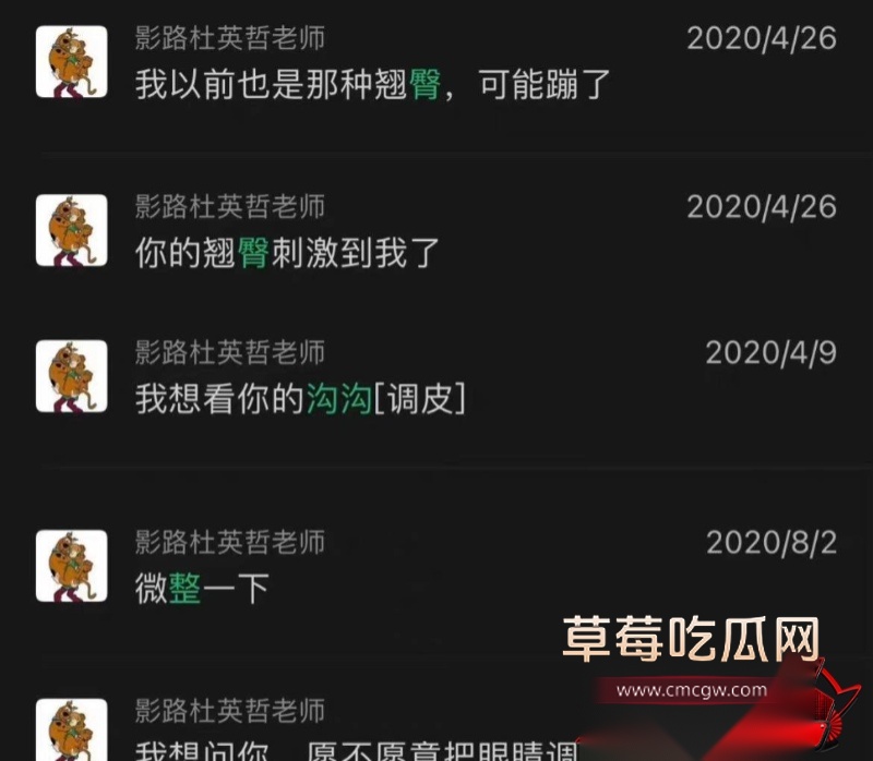 杜英哲 强奸猥亵PUA多名女生被判刑28 杜英哲 强奸猥亵PUA多名女生被判刑28