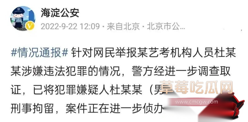 杜英哲 强奸猥亵PUA多名女生被判刑31 杜英哲 强奸猥亵PUA多名女生被判刑31