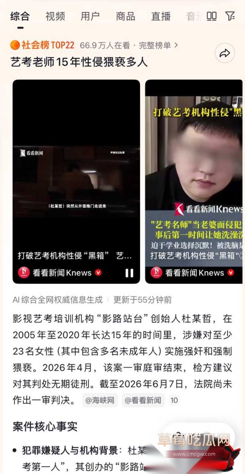 杜英哲 强奸猥亵PUA多名女生被判刑33 杜英哲 强奸猥亵PUA多名女生被判刑33