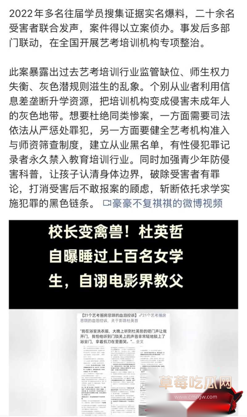 杜英哲 强奸猥亵PUA多名女生被判刑34 杜英哲 强奸猥亵PUA多名女生被判刑34