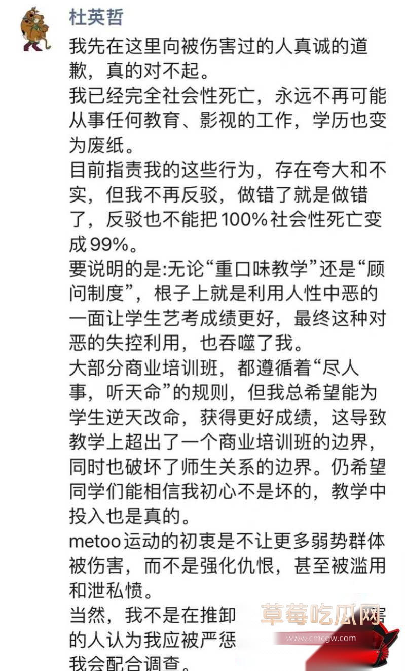 杜英哲 强奸猥亵PUA多名女生被判刑35 杜英哲 强奸猥亵PUA多名女生被判刑35