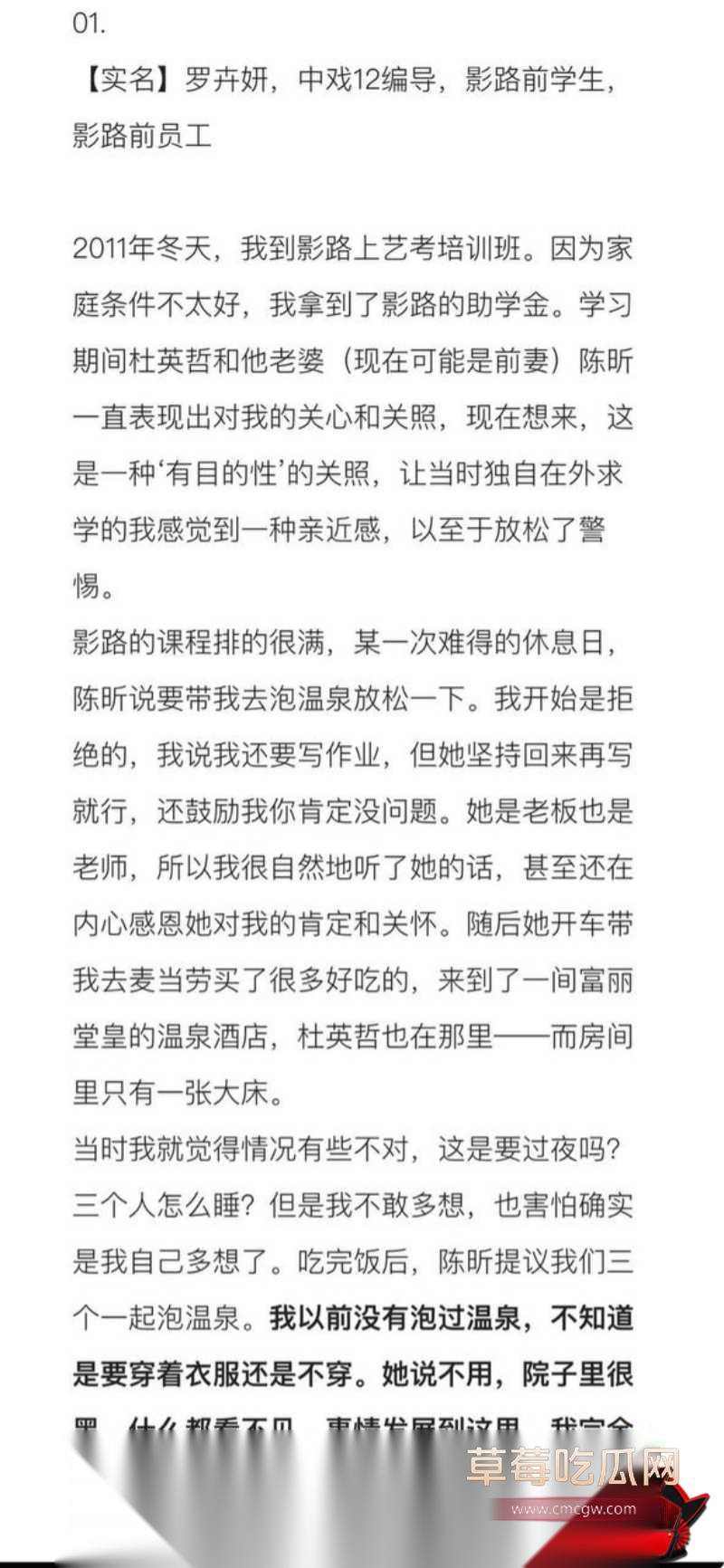 杜英哲 强奸猥亵PUA多名女生被判刑37 杜英哲 强奸猥亵PUA多名女生被判刑37