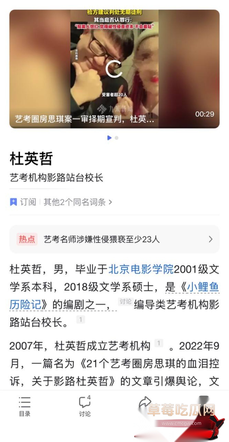 杜英哲 强奸猥亵PUA多名女生被判刑38 杜英哲 强奸猥亵PUA多名女生被判刑38