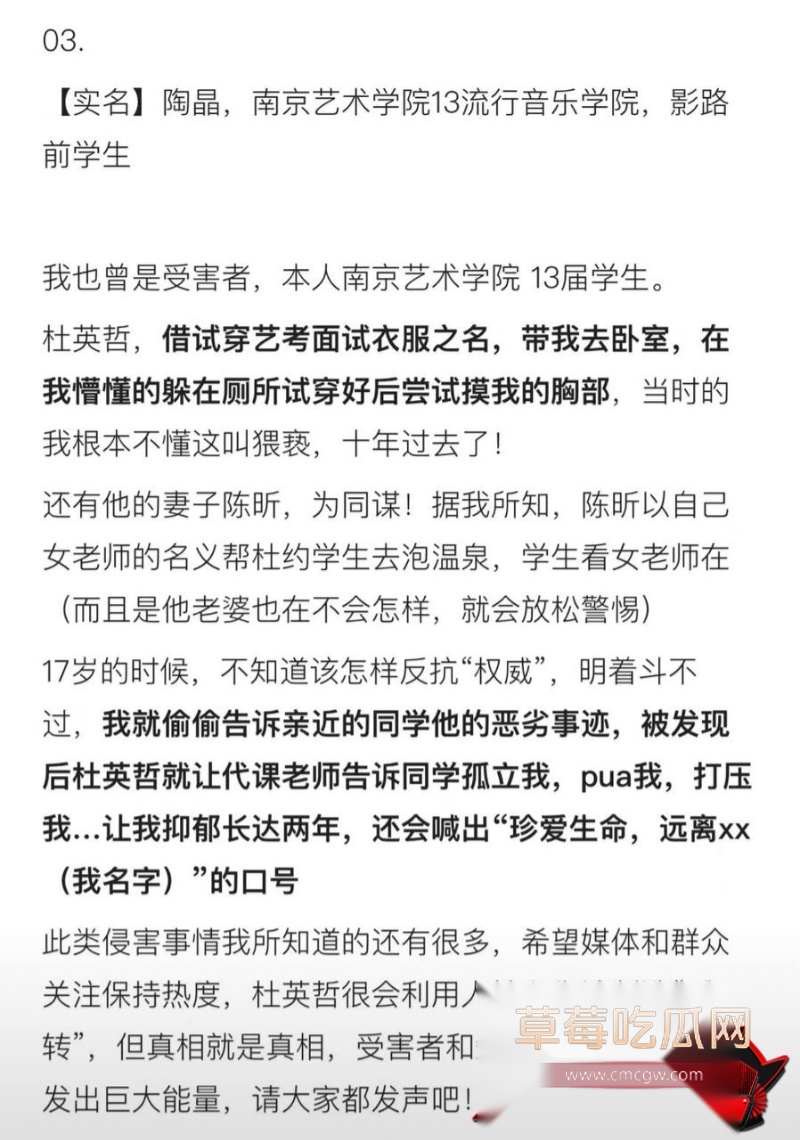 杜英哲 强奸猥亵PUA多名女生被判刑39 杜英哲 强奸猥亵PUA多名女生被判刑39