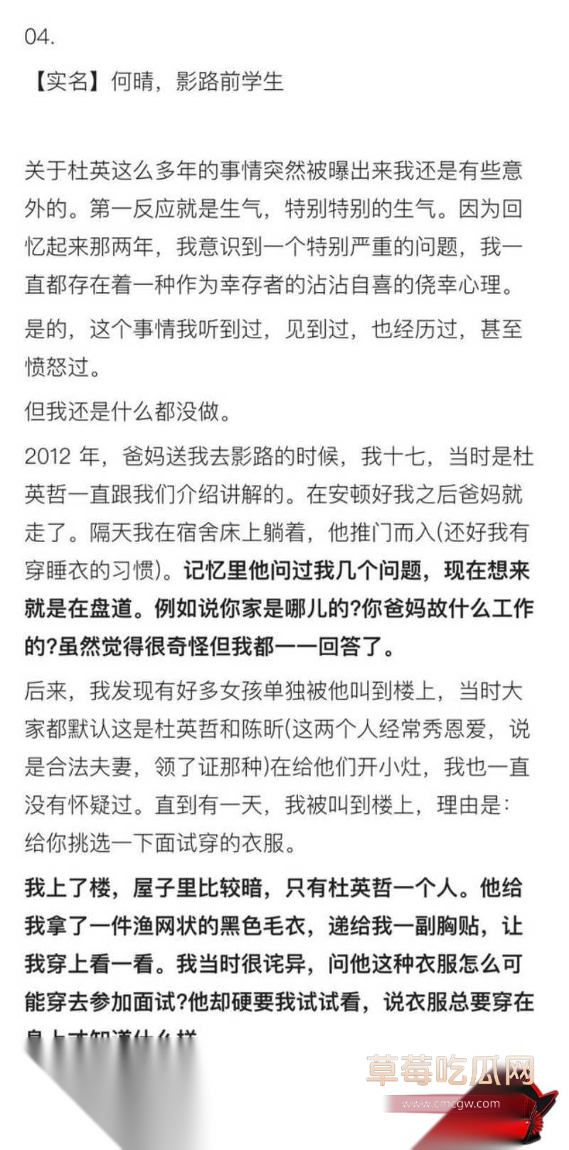 杜英哲 强奸猥亵PUA多名女生被判刑40 杜英哲 强奸猥亵PUA多名女生被判刑40