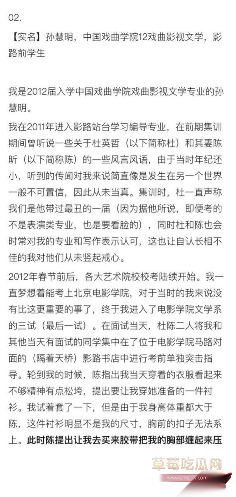 杜英哲 强奸猥亵PUA多名女生被判刑42 杜英哲 强奸猥亵PUA多名女生被判刑42