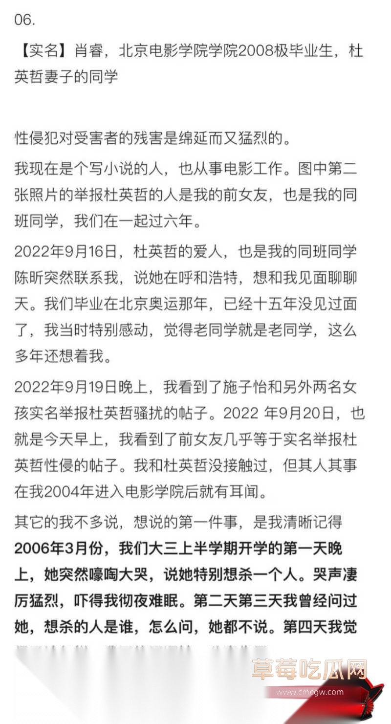 杜英哲 强奸猥亵PUA多名女生被判刑43 杜英哲 强奸猥亵PUA多名女生被判刑43
