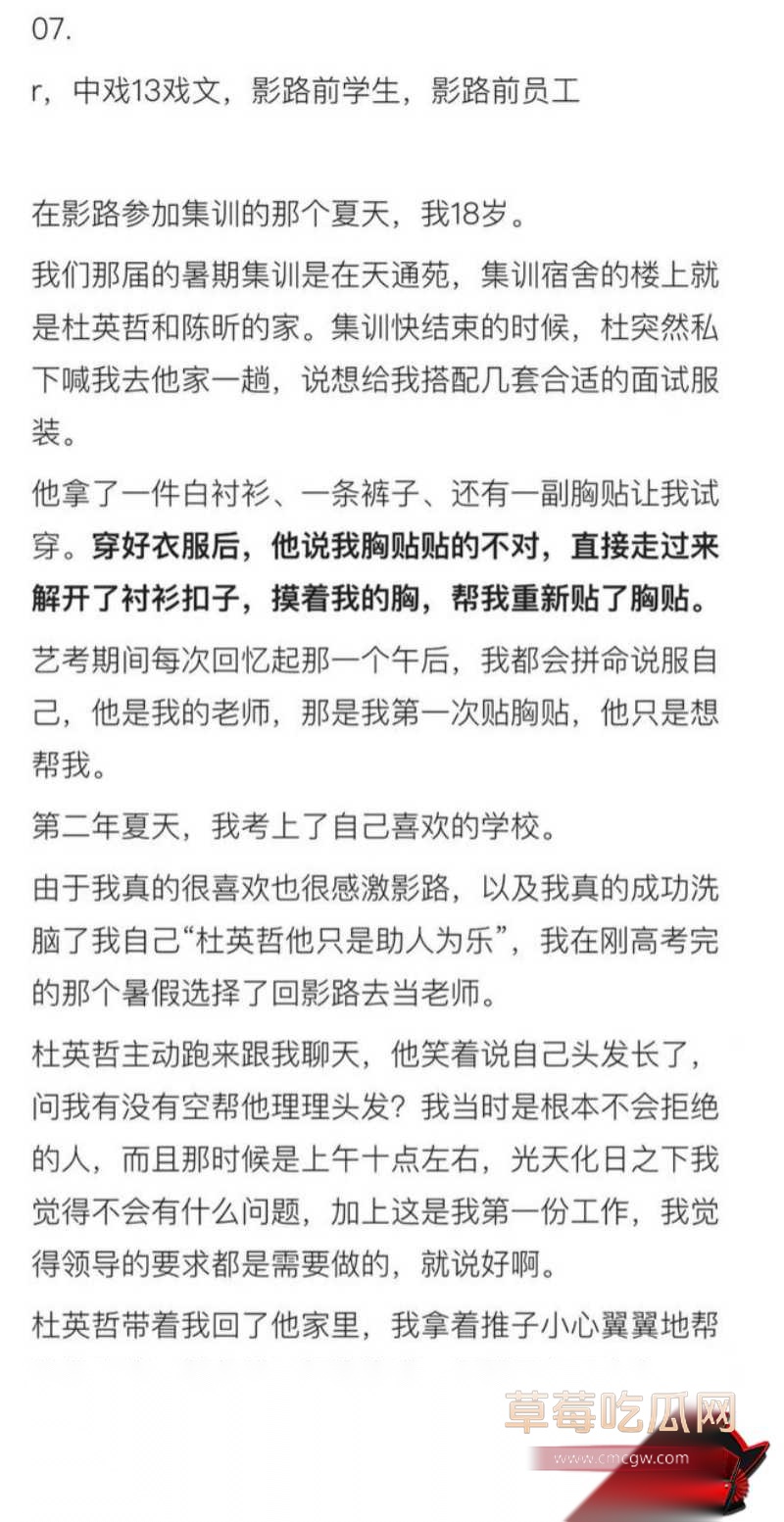 杜英哲 强奸猥亵PUA多名女生被判刑46 杜英哲 强奸猥亵PUA多名女生被判刑46