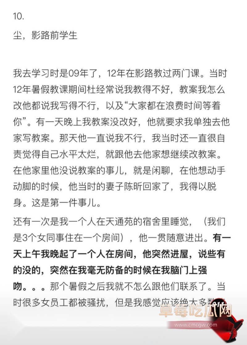 杜英哲 强奸猥亵PUA多名女生被判刑47 杜英哲 强奸猥亵PUA多名女生被判刑47
